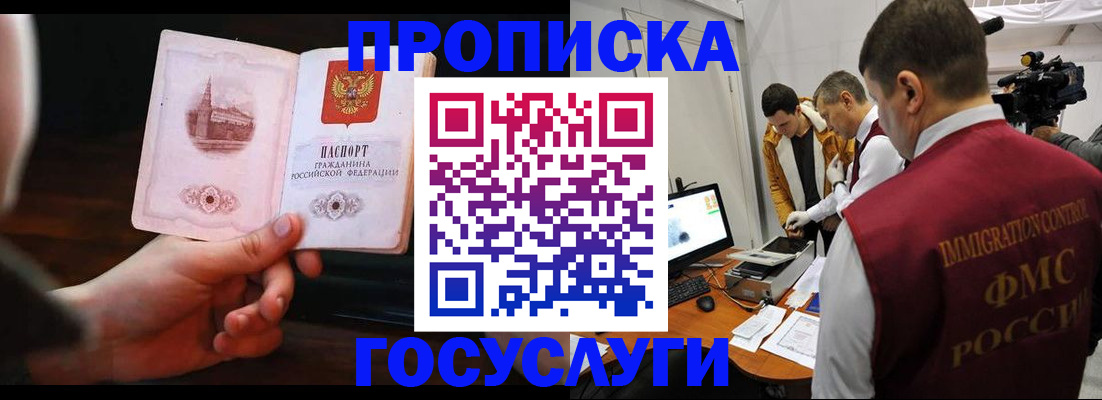 временная регистрация в Тюмени