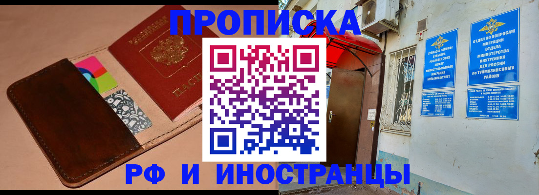 прописка иностранных граждан в Тюмени