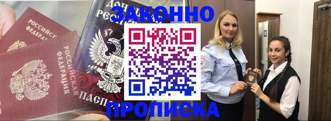 прописка от собственника в Тюмени